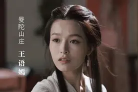 魔改《天龙八部》槽点多：文弱段誉变娘兮兮，杨祐宁版乔峰成白痴图片