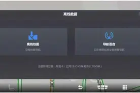 吉行贴士 | 是时候自己更新车机地图了图片