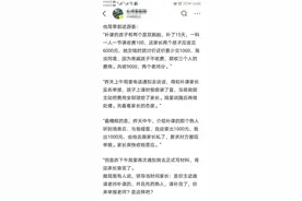 家长请家教15天后实名举报！小心遭遇补课版“仙人跳”图片