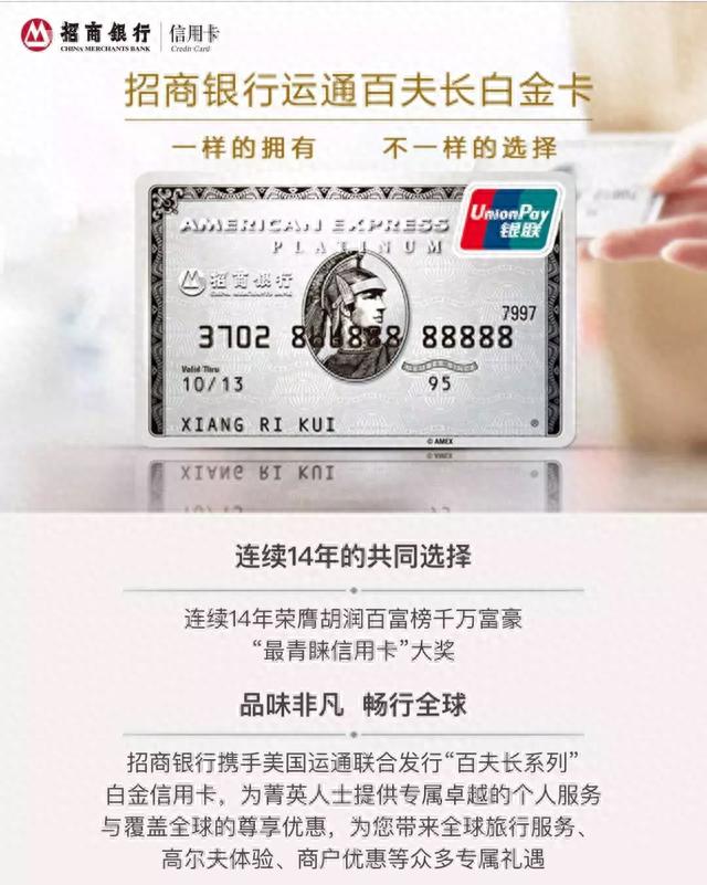 招行积分是多少钱一分，招行的积分怎么用划算 配图03