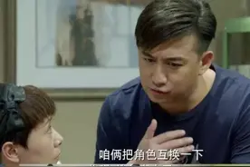 收到“红白脸”教育的建议？建议退回图片