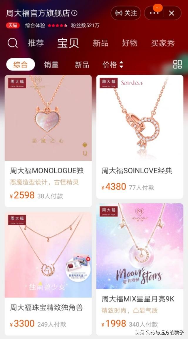 24k鱼鳞片项链