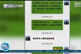 刷完礼物可返款、还想成为男女朋友…男子被女主播骗了20余万元图片