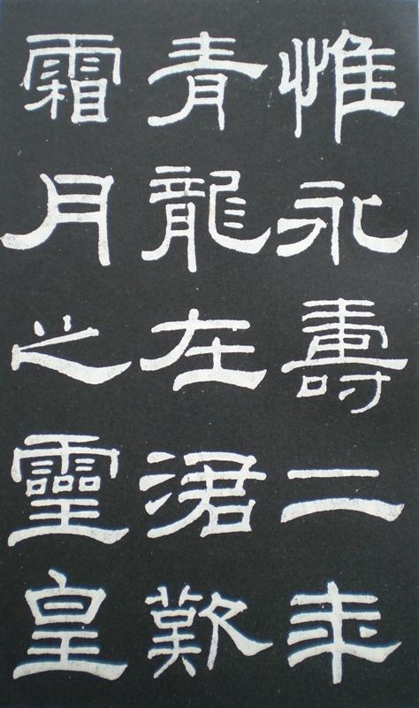 颜真卿的书法有哪些特点？