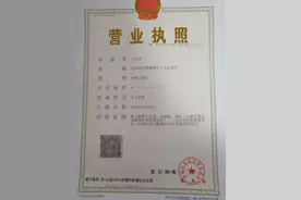 网址也可作为经营场所 宜兴给微商发出第一张“特别”营业执照图片