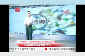 “天价药”降下来了！17种抗癌药纳入医保支付范围，可报销70%视频封面
