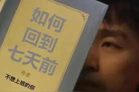 还有347天又过年了！还有44天又放假图片