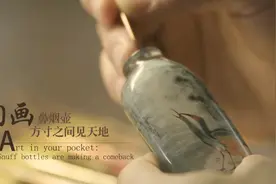 ​「视频」内画鼻烟壶：方寸之间见天地图片