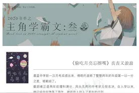 安利！九本主角学霸青梅竹马甜文！小清欢！强撩竹马久违了周同学图片