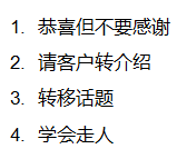 营销界无价的营销培训