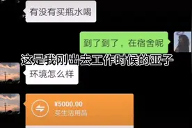 爸爸到底有多宠女儿？女孩刚去广州实习，晒爸爸的打钱记录和余额图片