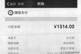 男网友动不动发“1314”红包，一年发了5万！分手后将她告上法庭图片