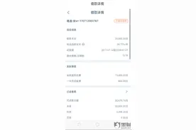 平安普惠不普惠？服务费、保险费高过利息遭质疑图片
