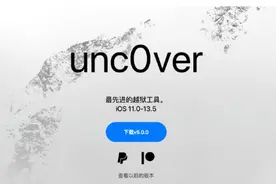 爱思助手支持iOS 11.0至13.5及全系设备越狱，附越狱教程图片