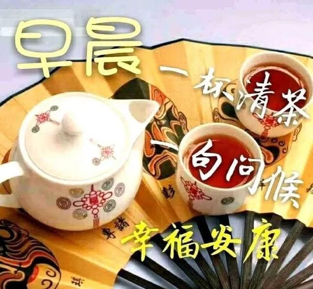若，人走茶凉，就守心自暖；若，曲终人散，就安享经年，早安