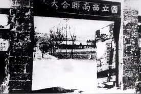 83年前，西南联大师生分三路入滇，打伞睡觉、常跑空袭、弦歌不辍图片