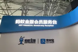 马云真要颠覆银行？蚂蚁金服晒成绩单，一切竟如此之快图片