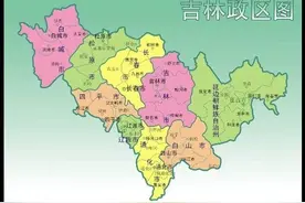 吉林省：建国后的行政区划变化图片