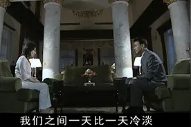 妻子向丈夫忏悔过错，想和丈夫和好如初，结果丈夫的回答亮了视频封面