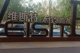 乌市维斯特温泉假日酒店，菜品新鲜又好吃值得大家去游玩。图片