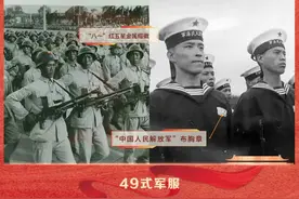 国庆“服”利 | 专家带你三分钟了解新中国军服极简史图片