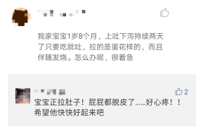孩子呕吐拉肚子怎么办