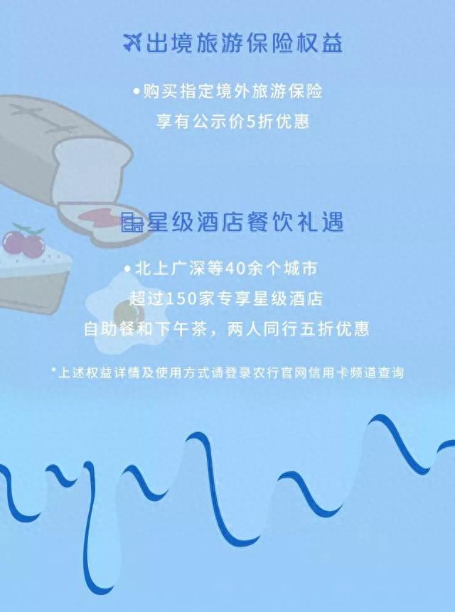 农行白金信用卡需要什么条件，农行 白金信用卡 配图06