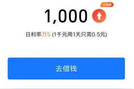 借呗升级不可轻易点击图片