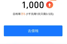 借呗升级不可轻易点击图片