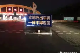 硬核！漳州高速口：离开再回来需隔离14天，请您想好再上高速图片