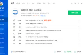 CF30人流畅生化的配置图片