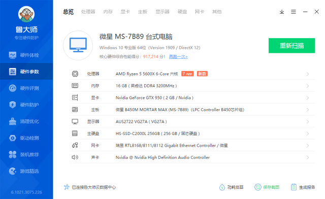 cf生化无敌版（CF30人流畅生化的配置）