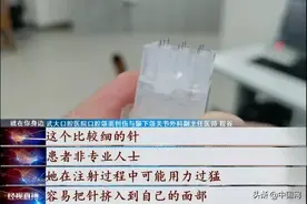 警惕！女子为省钱自己在家美容，不料针头断裂扎进脸部图片