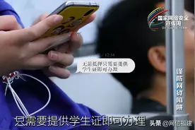 一张学生证就能申请贷款？这可都是坑！图片