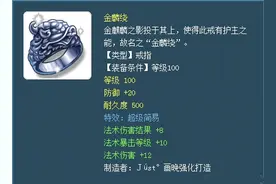 浅谈梦幻法系应该堆法伤还是堆法爆？图片