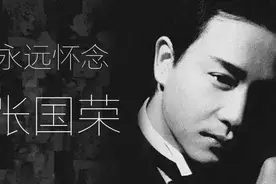 北京卫视揭张国荣死因，我们被骗了17年？两封遗书疑云重重图片