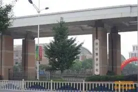 浙江警察学院领导团队成员图片