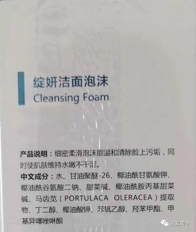 花了这么多冤枉钱后，我最喜欢这4款医美氨基酸洗面奶