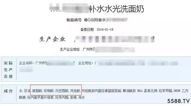 你买的氨基酸洗面奶是真的假的?帮你指点迷津