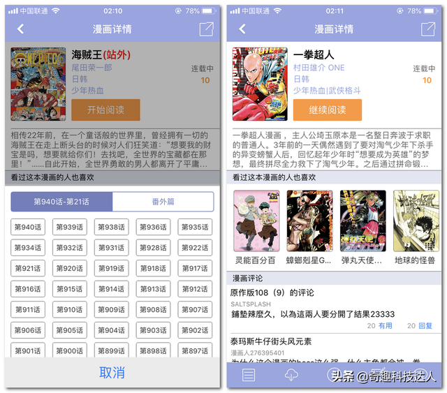 想要免费看漫画吗？免费漫画网站和漫画app推荐