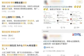 莆田疫情，危及得物？图片