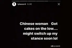 深扒福建外援劳森的种种劣迹，是谁纵容了他侮辱中国女性？图片