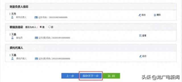 工商银行电子口令卡在哪里领取，营业执照网上可以申请吗 配图13