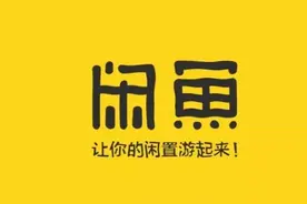 闲鱼教程，月入过万其实挺轻松的第二章图片