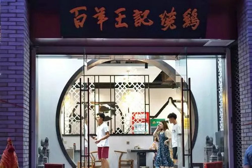 洛阳非遗有美食 请君品尝开心吃