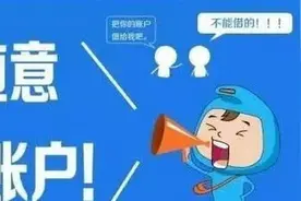 好朋友，把你的账号借我用用呗？图片