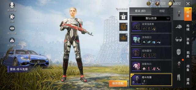 吃鸡皮肤永久永久和平