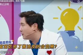宝宝吃多了酱油能变黑吗？沈腾的回答，让全场大笑不止！图片