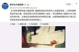 几岁开始学音乐最好？研究表明：7岁以前！图片