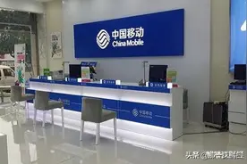 中国移动终于“大方”了，针对10年没换号老用户，将有4个特权图片